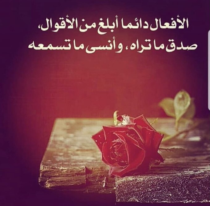 ما اخفته القلوب اظهرته المواقف
#om_mjk
#حقيقه_يجب_ادراكها 
#حقيقه
#ليته_يقرا
