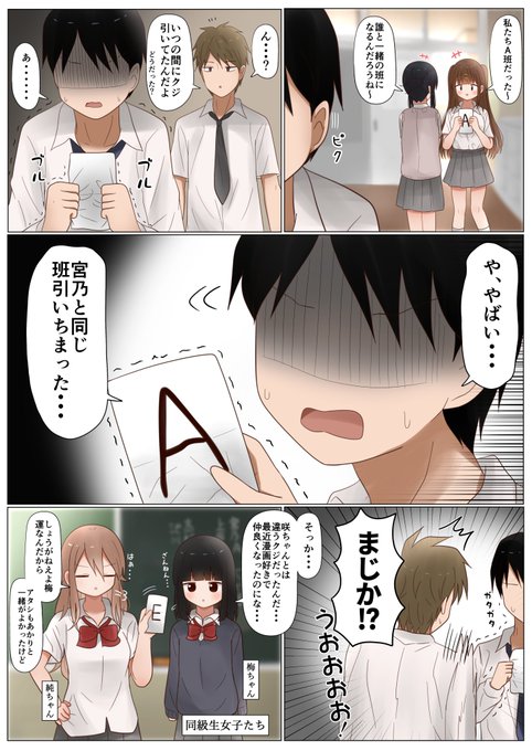 これで…よかったんだよな… | まかろに◎ さんのマンガ | ツイコミ(仮)