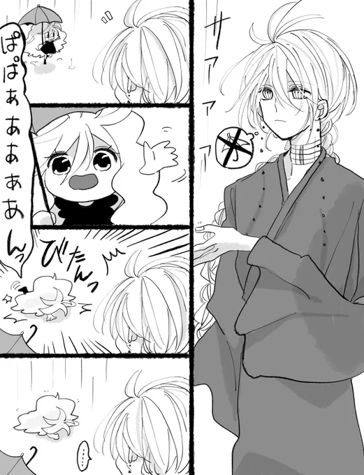 お迎えミ! 