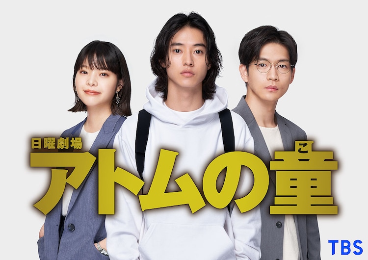 jdramaupdates's tweet photo. #MatsushitaKouhei & #KishiiYukino se juntam ao elenco de #ChildrenOfAtom (Atom no Ko) da TBS estrelando #YamazakiKento
Roteiro original de Marie Kamimori ambientada na indústria de desenvolvimento de jogos, estreia em Outubro
#アトムの童 #山﨑賢人 #松下洸平 #岸井ゆきの https://t.co/odKyHEadqE