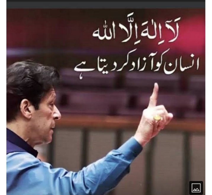 RabiaKhannPTI's tweet photo. #شہباز_گل_کو_رہا_کرو
#شہبازگل_بہانہ_کپتان_نشانہ
 Establishment
#Bajwa
 I Want you all to stand like the Muslims who stood with La ilaaha ilalla for Truth and Right. Imran Khan https://t.co/YkazTbfLCq