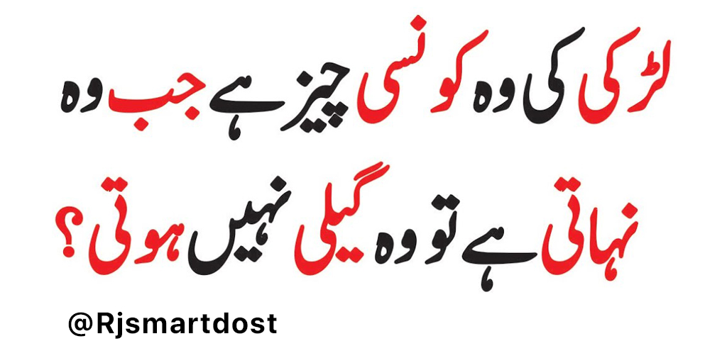 Rjsmartdost's tweet photo. Ajao sab jawab daine 

#fun #Urdu_Poetry #urduposts #girls #funny #COVID19 #marketing #leadership #business https://t.co/aVqSCzEyNz
