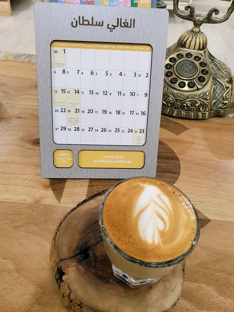 وصلني #التقويم_الهجري الجميل من شخص جميل وانيق والله ماأعرفه لكن اذا يتابعني #شكرا لذوقك ورقيك الجميل ..
..
#شكرا