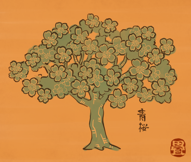 花の妖怪⑳ 