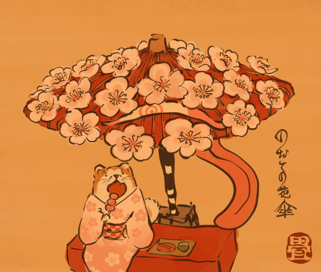 花の妖怪⑳ 