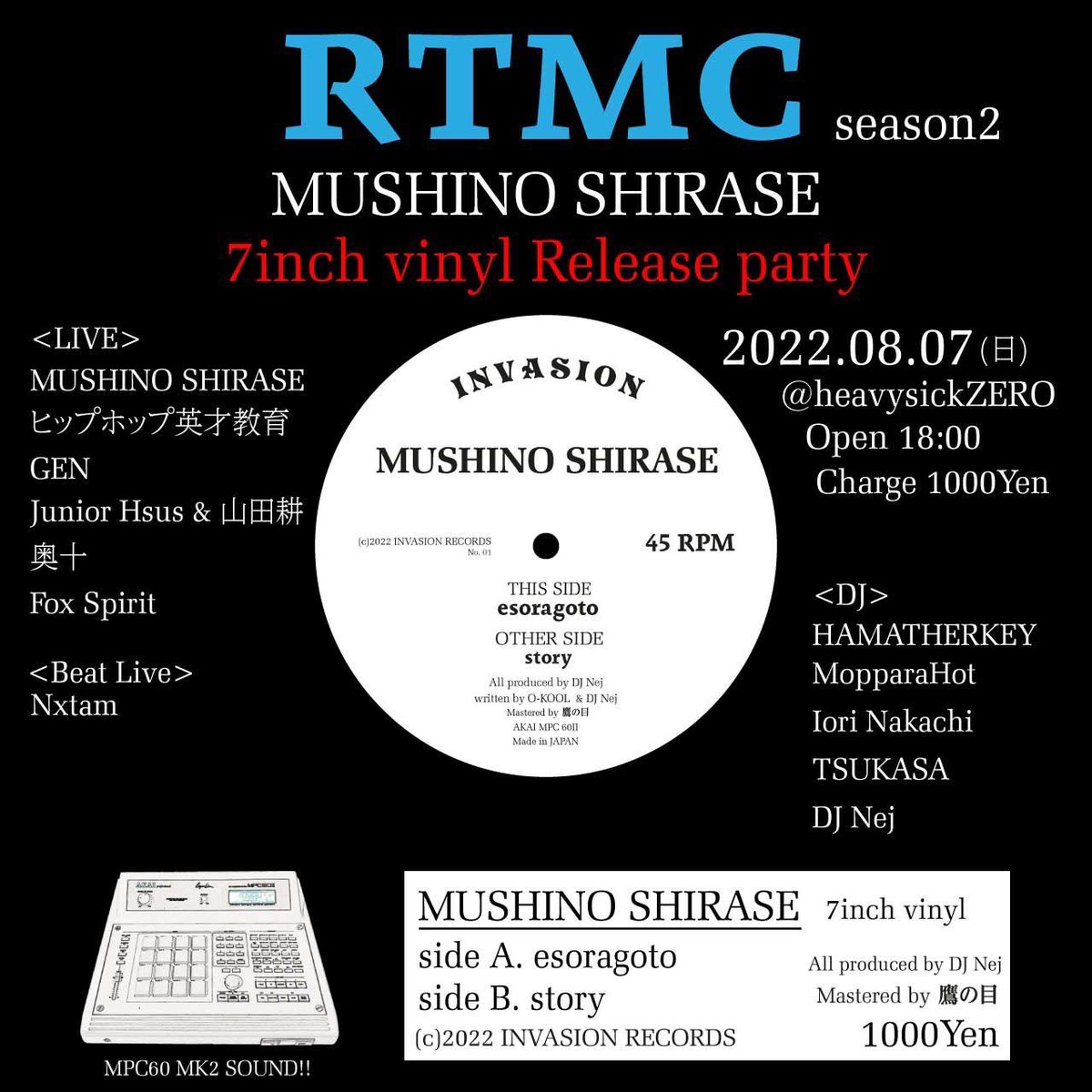 本日】 08.07.Sun 〓RTMC Season 2 MUSHINO SHIRASE - 7inch Vinyl