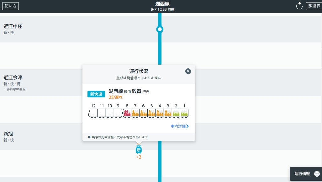 公の場での発言・インタビュー報道記録