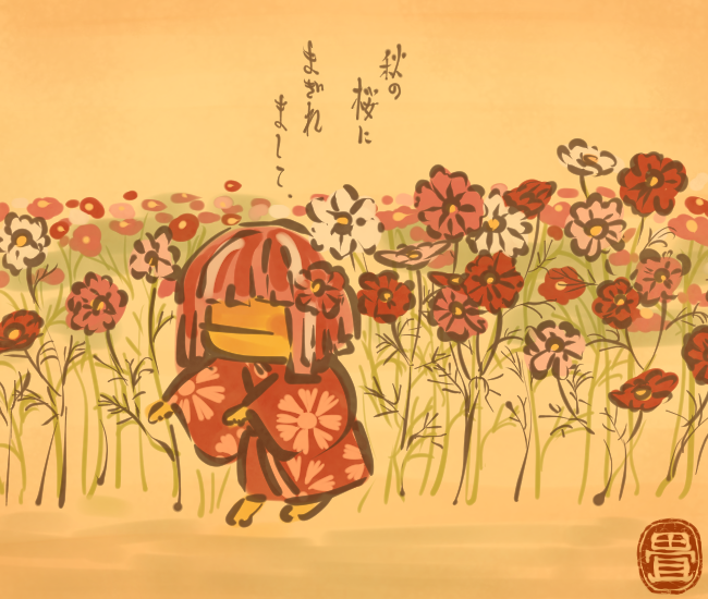 花の妖怪⑬ 
