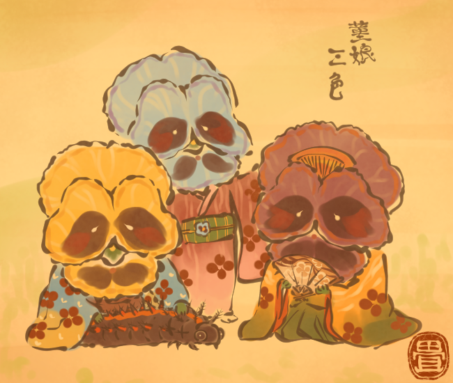 花の妖怪⑬ 