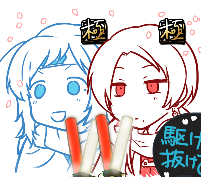 「春風桃李巵」双騎開幕おめでとうございます!!!
配信見るわよ! 