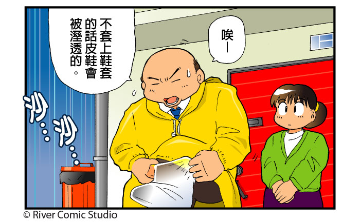 圖 River漫畫 小犬襲來