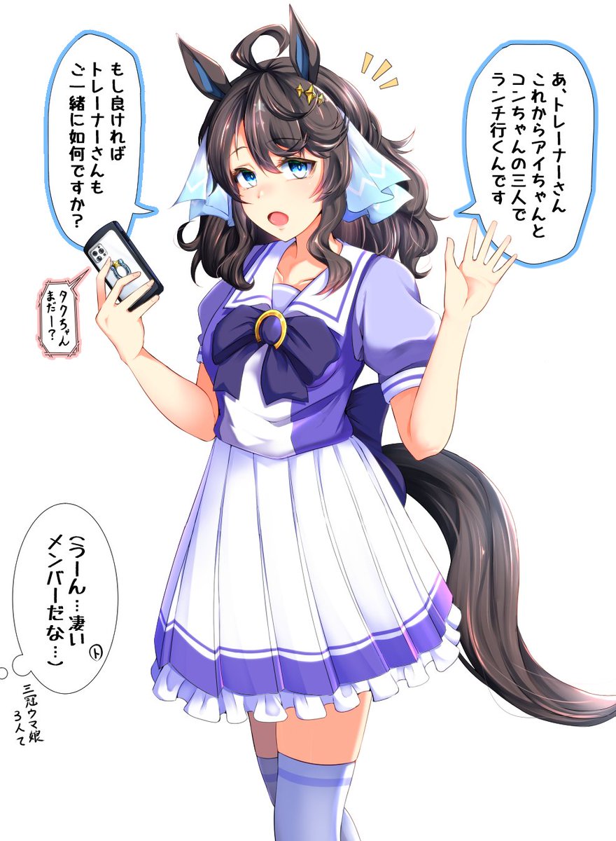 やはりデアリングタクトが来てくれるならあの二人も匂わせぐらいでもいいから出てきて欲しいなぁって

#ウマ娘 