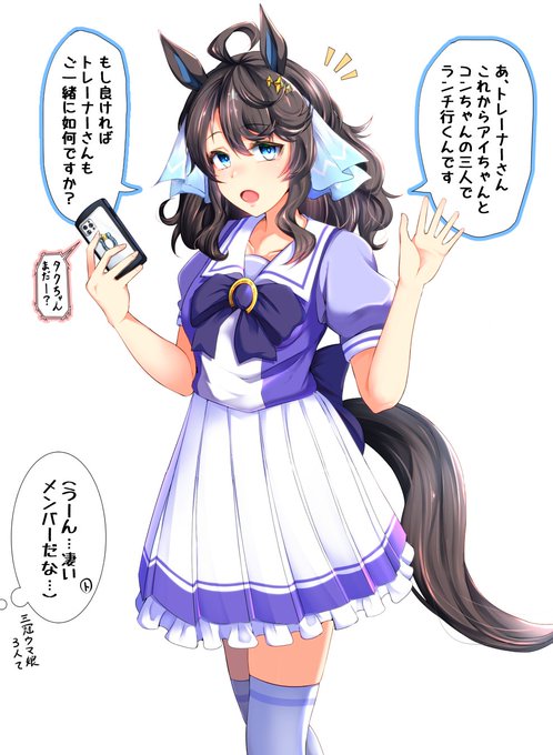 やはりデアリングタクトが来てくれるならあの二人も匂わせぐらいでもいいから出てきて欲しいなぁって

#ウマ娘 