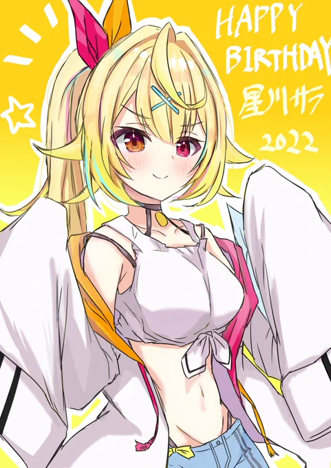 #サラ星図#星川サラ誕生日2022 これからもたくさんの笑顔を......誕生日おめでとう!! 