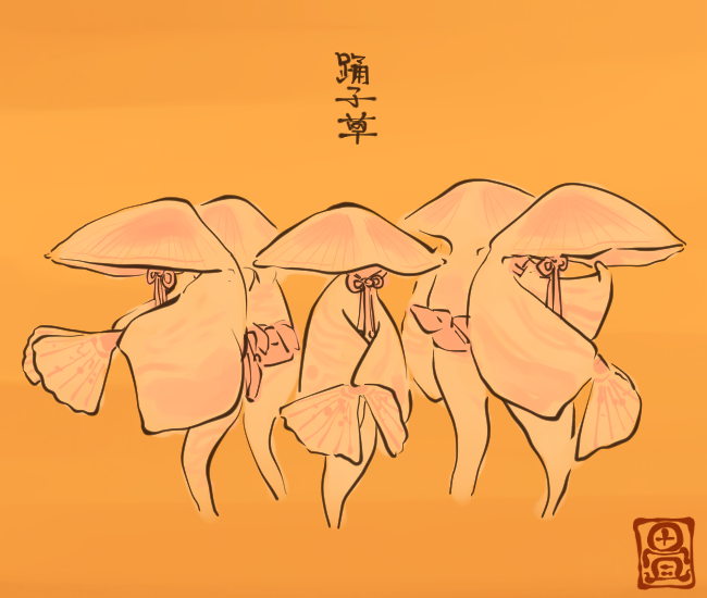 花の妖怪⑯ 