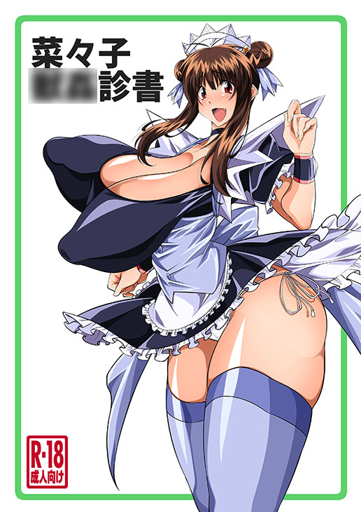 夏コミ新刊です!よろしくね!
菜々子獣◯診書
とら https://t.co/NUaWPUk8nN
メロン https://t.co/S82Hwf42Vx 