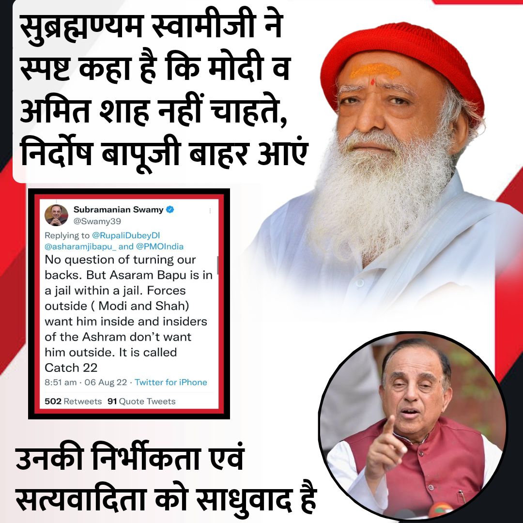 _Vaishali_108's tweet photo. Intellectuals, senior advocates like Subramanian Swamy Ji Break The Silence time &amp; again to Shatter the fictitiousness of Asaram Bapu Case &amp; stand strong with the Truth
Why #जनता_की_आवाज for giving Justice To Bapuji is being ignored repeatedly?
Till when will an innocent suffer? https://t.co/LgJ3MWHYHj