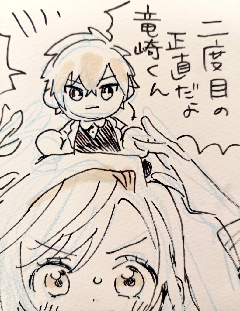 朝日奈とぱぺ竜崎くんすみませんこすれたので2枚描きました!!!wwwwww 