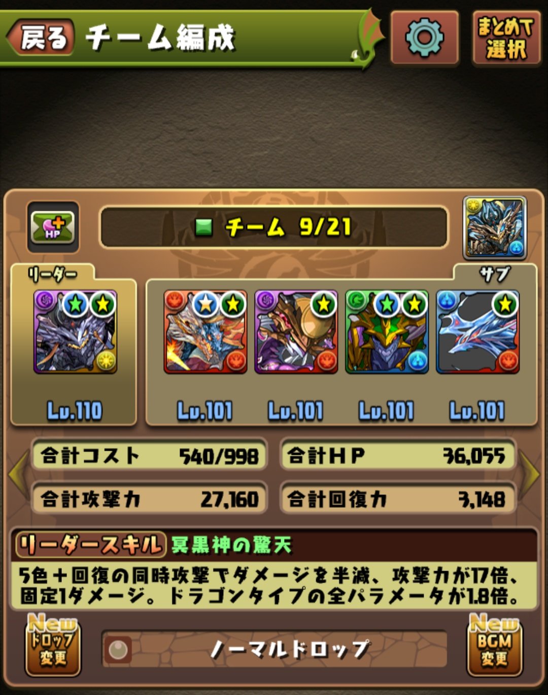 モンポドラゴン Twitter Search Twitter