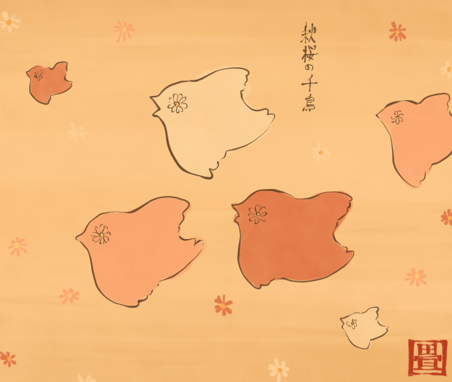 花の妖怪⑰ 