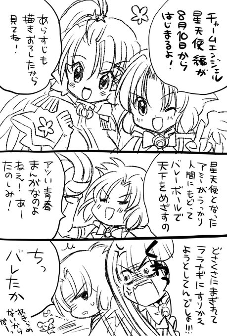 ちゃおコミ を含むマンガ一覧 いいね順 ツイコミ 仮 ちゃおコミ を含むマンガ一覧 いいね順 ツイコミ 仮