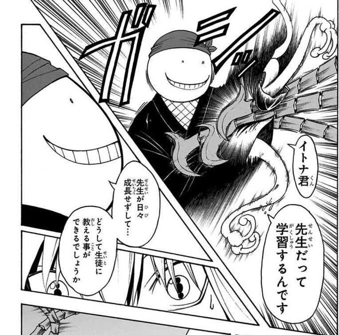 暗殺教室 を含むマンガ一覧 古い順 3ページ ツイコミ 仮