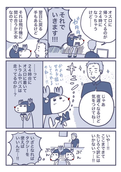 その4 