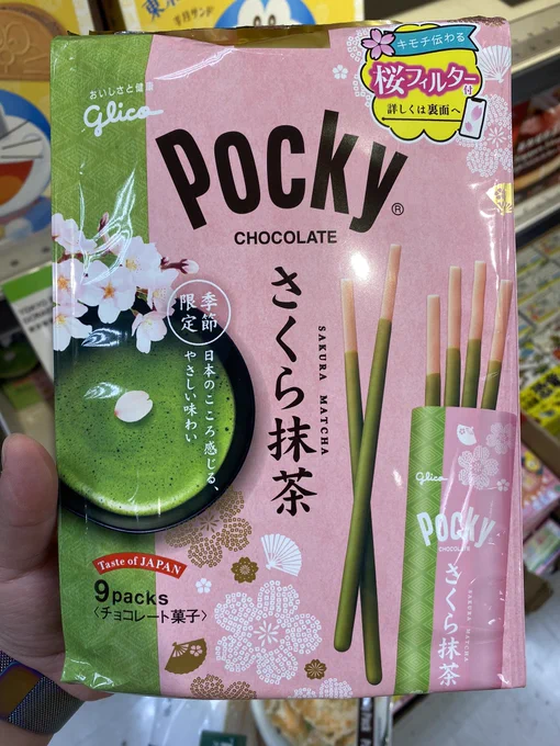 Oh damn they hv matchablossom pocky 