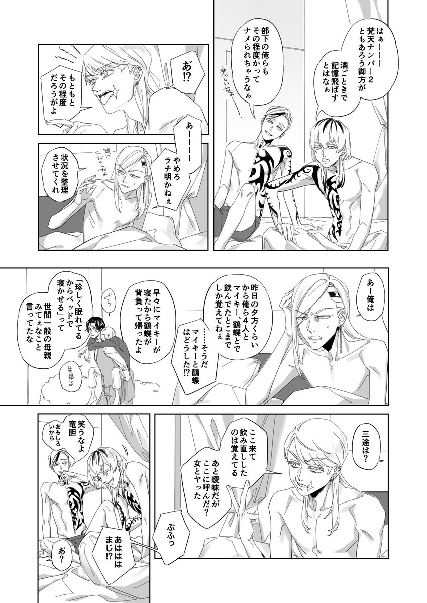 これ以降のR-18のページサンプルはポイピクに載せます
随時更新して長くしていく予定です(まだ無いです すみません なる早で更新します) よろしくお願いいたします🙇
 https://t.co/dXOpVJNxOZ 