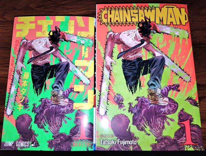 英語版 English】チェンソーマン(1～11巻) Chainsaw Man（すばこ