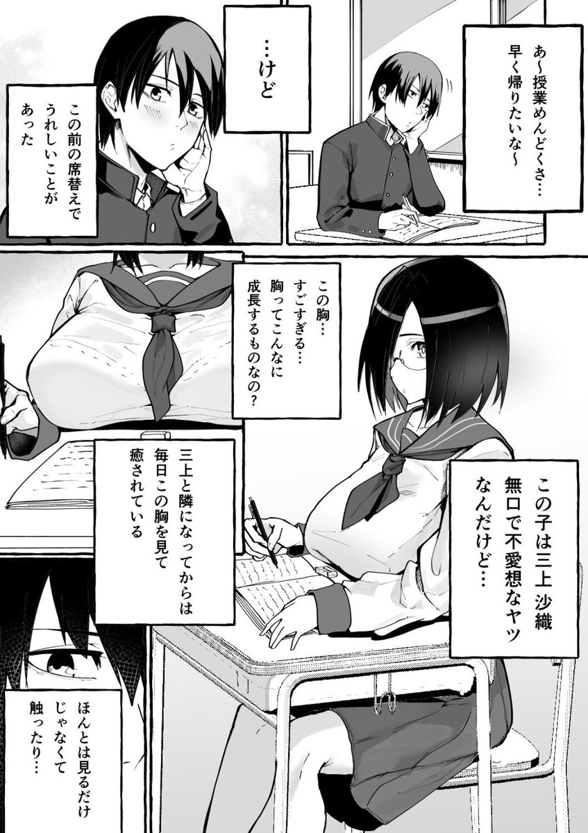 1/4巨乳彼女にひたすら搾り取られまくる話 