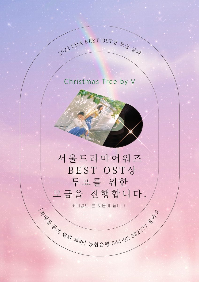 김태형 서포터즈 코리아🇰🇷 V Supporters Korea tweet media