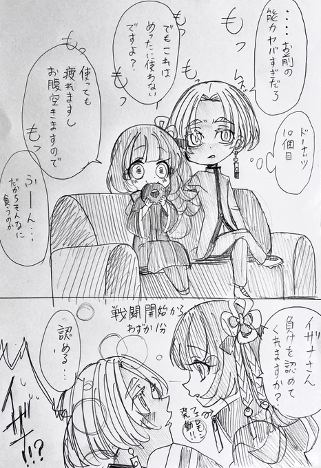 iznさんと夢主ちゃん

⚠︎固定夢主ちゃん!喋ります!

#tkrv夢  #tkrvプラス 