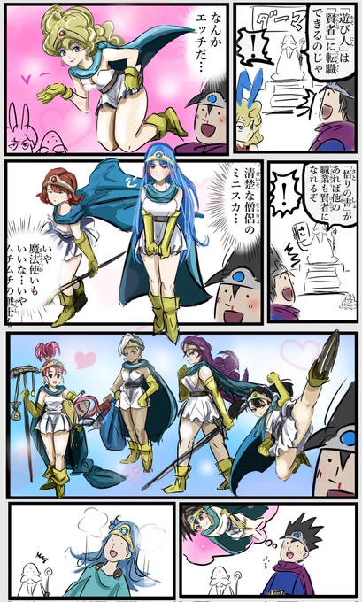 賢者になる勇者。 