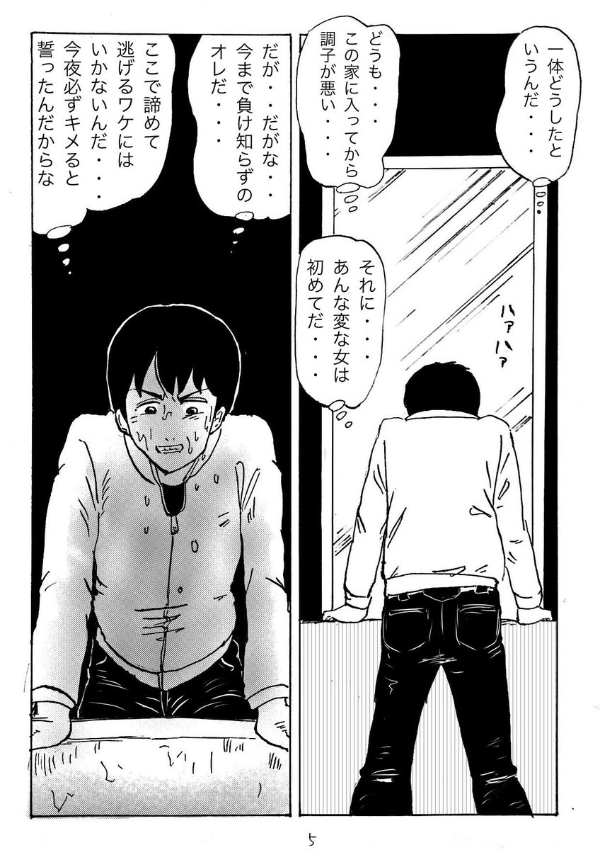 自作漫画「ノーホラーノーライフ」に登場する青年・田中は、個人的にお気に入りのキャラクターです✨✨✨
高校時代のサッカー部のコーチの指導を思い出してナンパに勝負をかける彼を描くのはとてもユカイでした🕺🏻
もっと活躍させれば良かったと今改めて思います。 