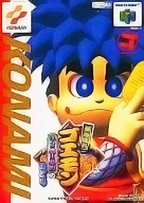 がんばれゴエモンアニメ素材など A 4 人気ブランド多数対象 4