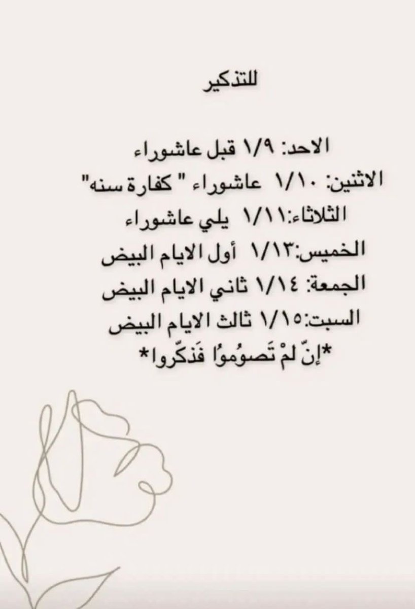 #يوم_عاشوراء
