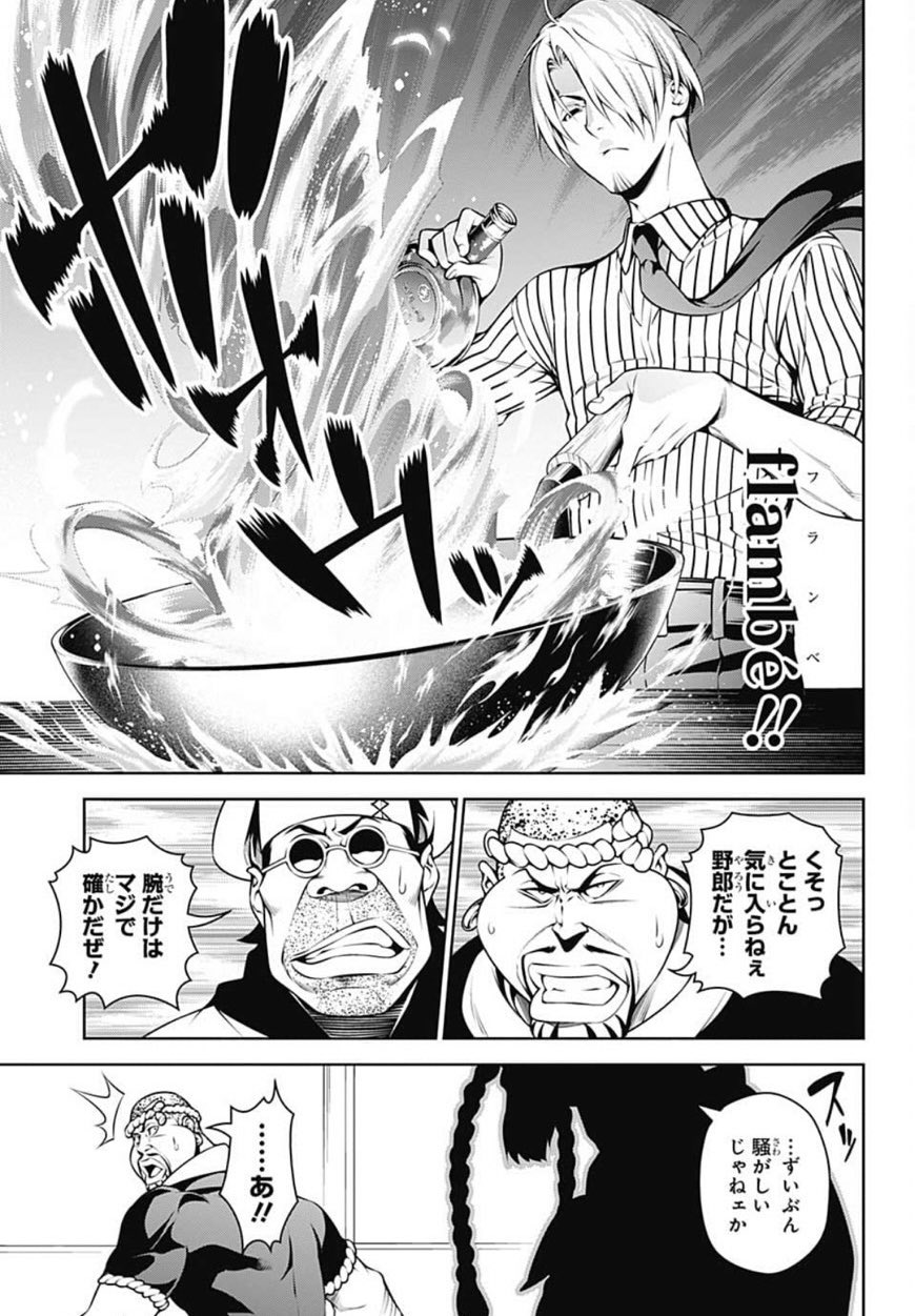 ワンピース 1〜107巻(抜け巻あり) + 食戟のサンジ ワンピース 1〜107巻(抜け巻あり) + 食戟のサンジ ONE PIECE