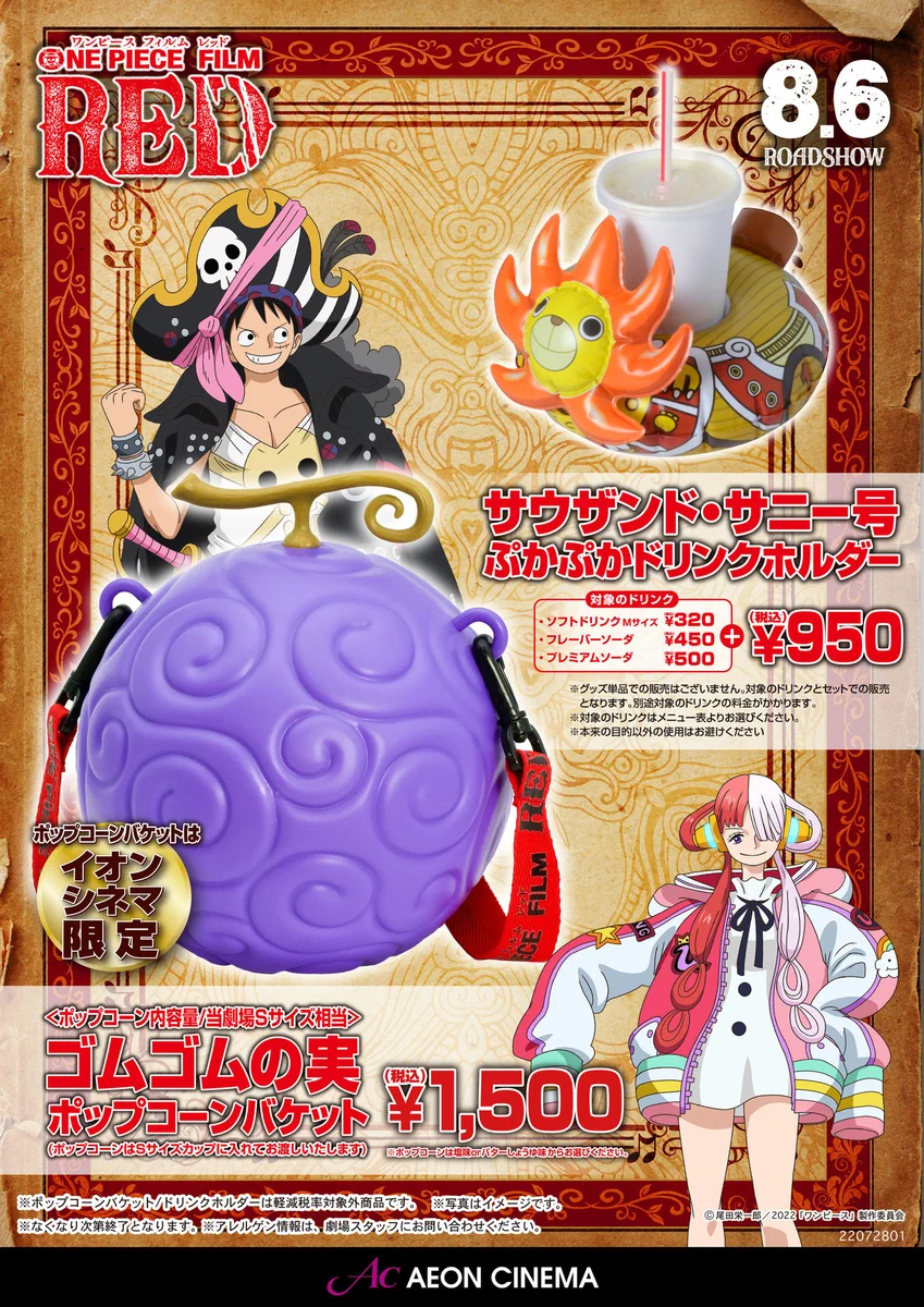 海外限定ワンピースポップコーンバケット新品未使用品 海外正規ライセンス品 FZhRCrpakAECc2m?format=webp&