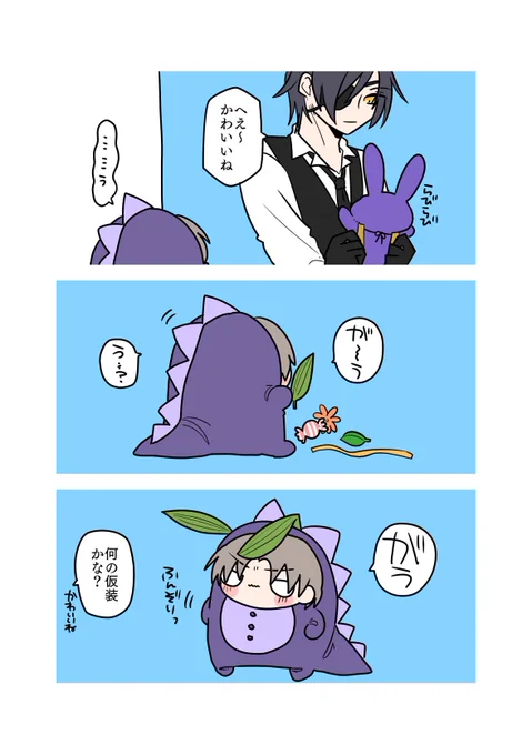 おめかしするへしゴンの漫画 