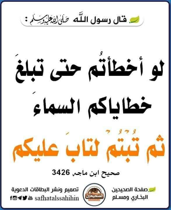 استغفر الله العظيم و اتوب اليه