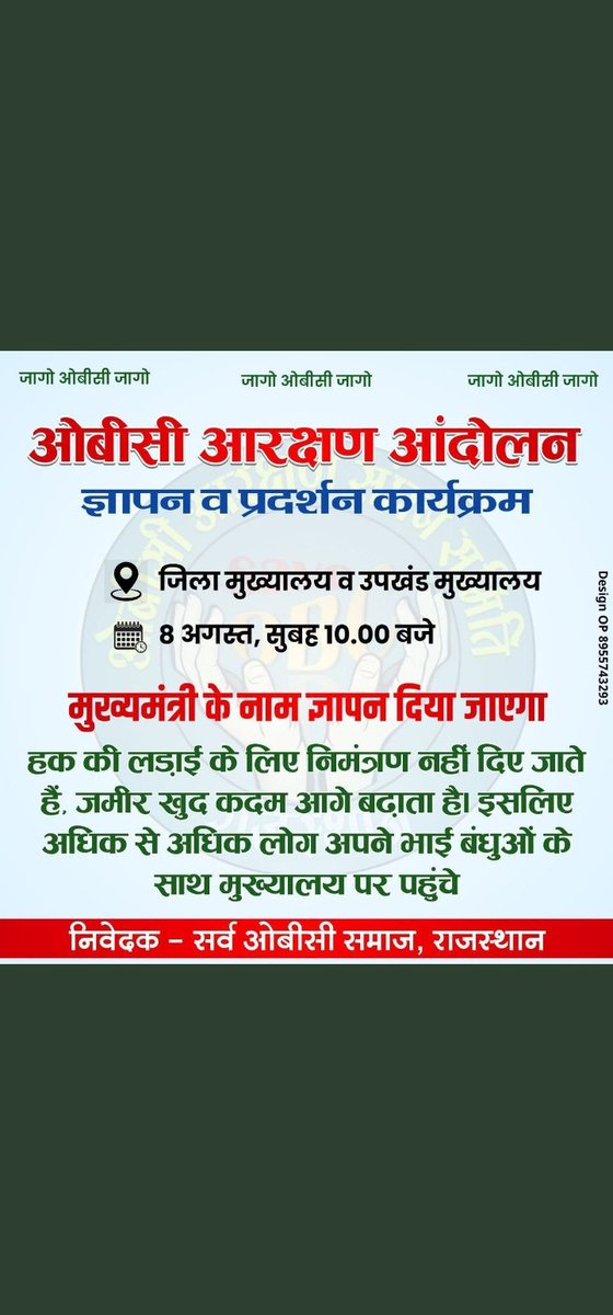 ASHOKPR05362453's tweet photo. #ashokgehlot51 
#OBC_आरक्षण_बहाल_करो 
#OBC_आरक्षण_बहाल_करो_अशोकजी 
#ashok_gehlot 
#AshokGehlotPrideOfRajasthan https://t.co/hQ3Qlo4H52