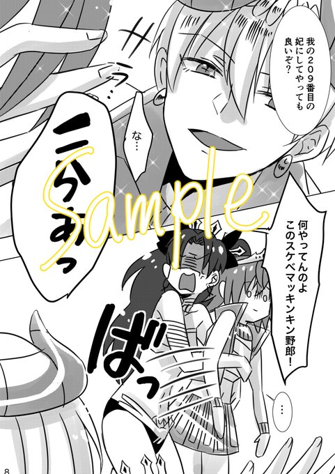 Fgoギルガメッシュのtwitterイラスト検索結果