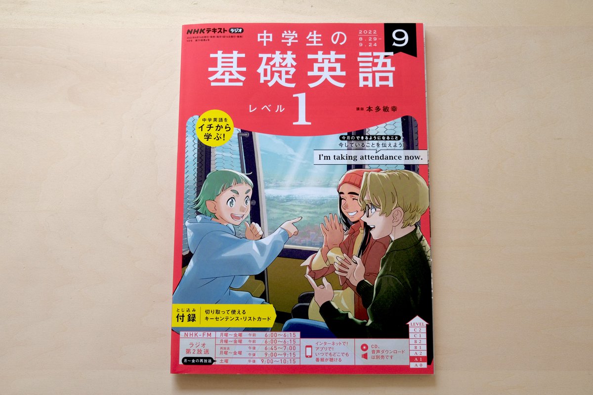 NHKテキスト『中学生の基礎英語 レベル1』の中のコラム「英語で読む日本文学絵巻」の漫画パートを担当しています 前回に引き続き『三四郎』です "その時三四郎はこの女にはとてもかなわないような気がした" 