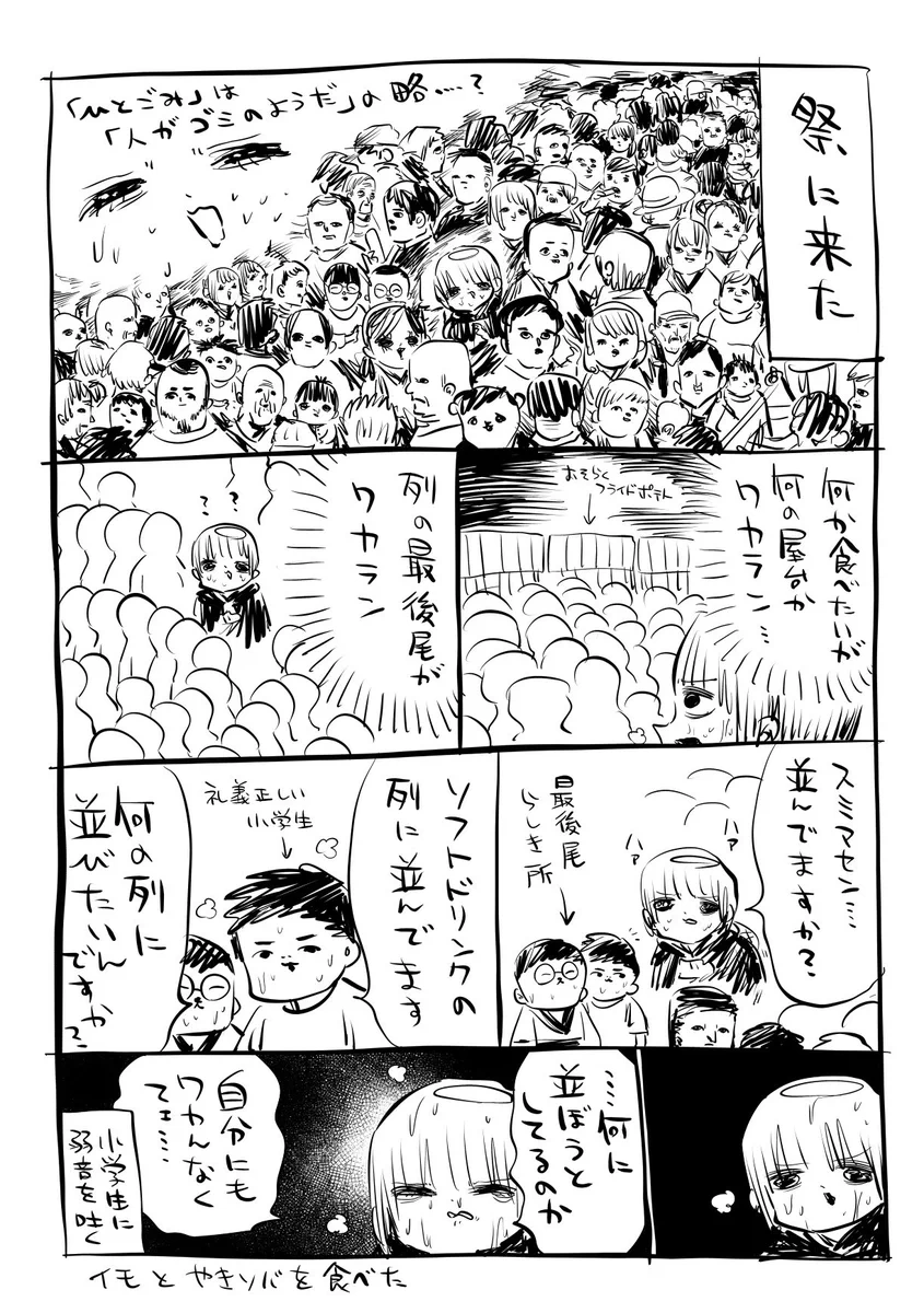 人が多すぎて、いったい何に並んでいるのか何もワカらんことってありますよねｗ
