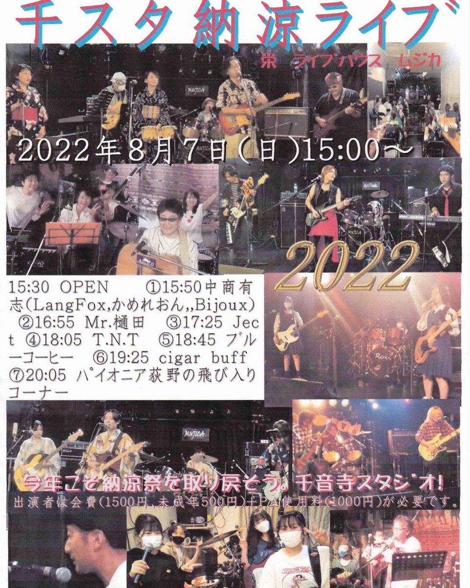 Ject__Official's tweet photo. さて本日は僕らのバンドJect 名古屋市栄にありますmujicaさんでライブやります!
感染症対策バッチリで僕ららしい音楽をお届けできるかと思いますのでお越しになられる方、応援してくださる方、メンバー他の演者の皆様もよろしくお願いします。
#Ject
#バンド
#音楽
#ライブ
#名古屋
#栄 https://t.co/t9IMz7Ctxj