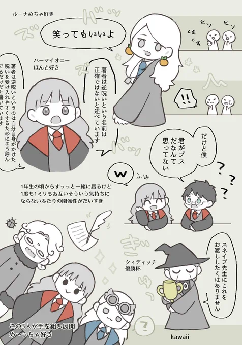 5億年ぶりに不死鳥の騎士団を読んだマグルのらくがき 