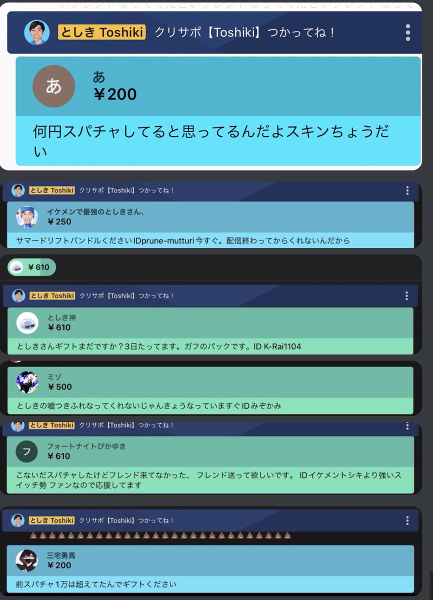 この垢の人は詐欺師 警察沙汰】800万円騙し取られたので詐欺師呼び出してブチギレ