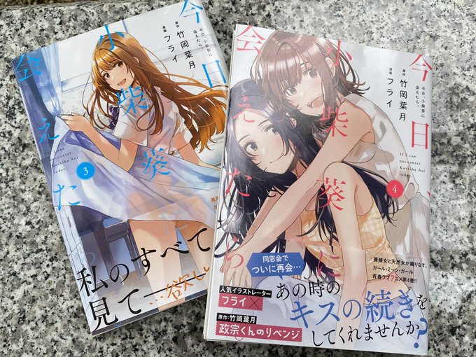 画像まとめ 政宗くんのリベンジ 新着 8ページ目 アニメレーダー
