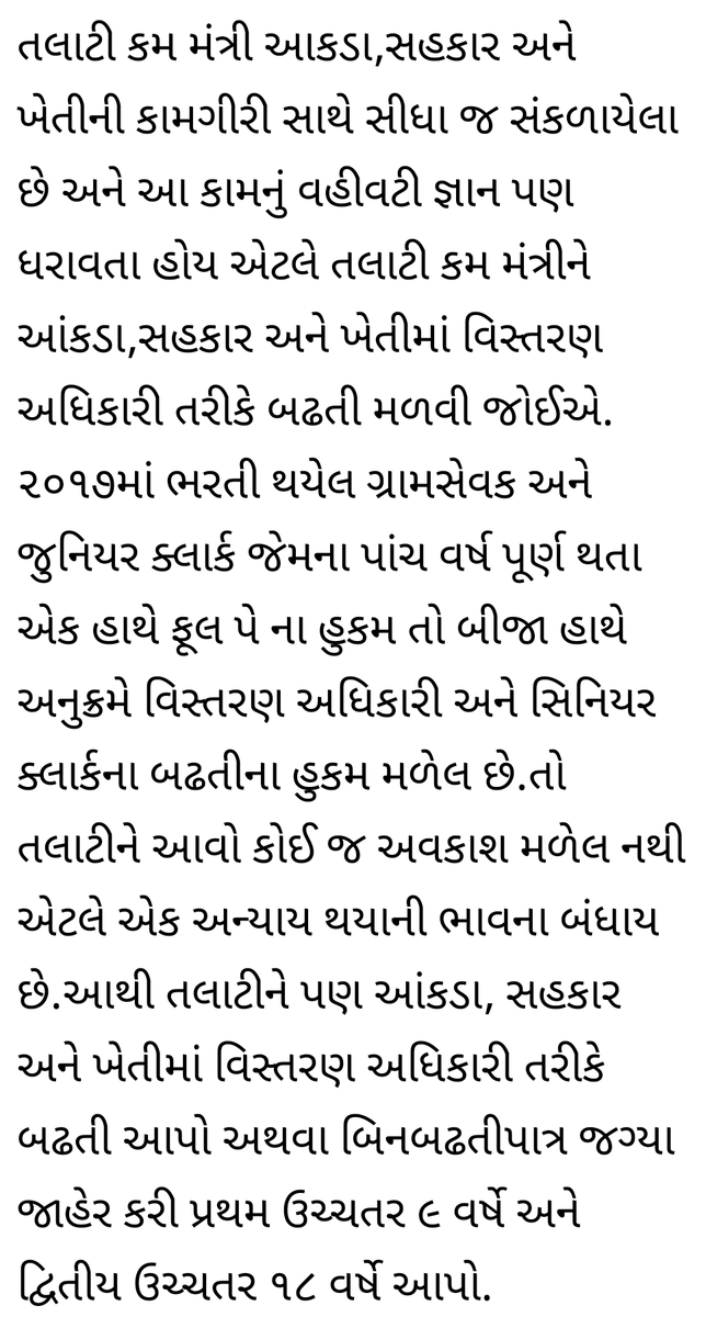 rathodajay9940's tweet photo. @PMOIndia @narendramodi @AmitShah @ratnakar273 @blsanthosh @byadavbjp @CMOGuj @Bhupendrapbjp @CRPaatil @pkumarias @InfoGujarat @brijeshmeja1 @vmittra @pradipsinhbjp @GRTMM1 @sandeshnews @ABPNews @News18Guj @VtvGujarati @tv9gujarati @Zee24Kalak @tcmbvn
#TCMStrikeGujarat https://t.co/WLfBnfXSvZ